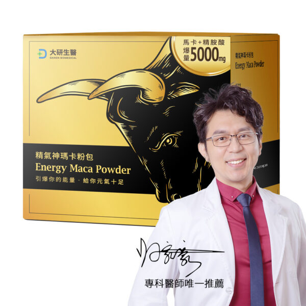 大研生醫 DAIKEN 精氣神瑪卡粉 DAIKEN 原裝進口 香港總代理正品 - Image 2